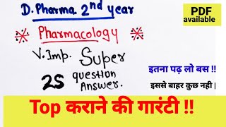 Pharmacology Super 25 Question with Answer  Pharmacology  DPharma 2nd pharmacology dpharma [upl. by Puna]