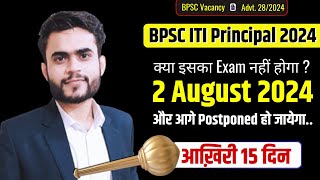 BPSC ITI VicePrincipal  Exam Postponed होगा   bpscitiviceprincipalexamdate [upl. by Lewiss]