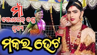 Chindaguda danda nritya  maa banjaren danda nrityaksmidia1 [upl. by Ecidna]