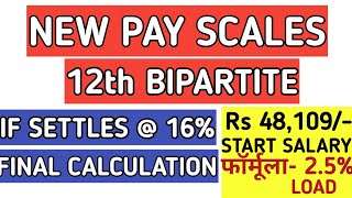 NEW PAY SCALES  AT 16 AND 25 LOAD  CALCULATION FINAL  ALL DETAILS  12TH BIPARTITE SETTLEMENT [upl. by Lunette751]