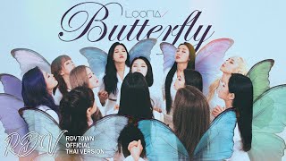 이달의 소녀 LOOΠΔ quotButterflyquot  Cover by Rendezvous THAI VERSION [upl. by Murry238]