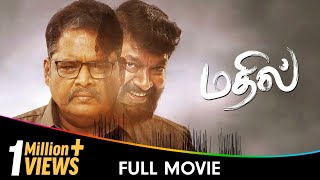 Mathil  Tamil Full Movie  Dhivya Duraisamy Mime Gopi KS Ravikumar Laxmikanthan [upl. by Dippold222]