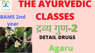 AgaruDetail Drugs Dravyaguna2 simple language with Clinical application ByDr Dibakar Ray [upl. by Elleret372]