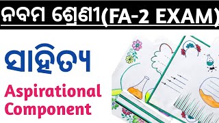 9th class fa2 odia aspirational component question answers 20239th class fa2 mil portfolio 2023 [upl. by Aicertal]