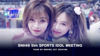 Team SII Ending Cut  SNH48 5th Idol Sports Meeting 20241109 [upl. by Lona]