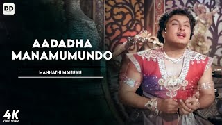 Aadadha Manamumundo  Official Video Song  MGR  Mannathi Mannan mgrsong [upl. by Retsek643]