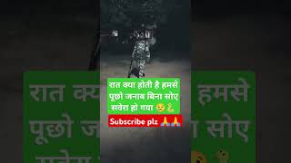 बिना सोए सवेरा हो गया।cobra youtubeshorts trending shorts bsf hunting crpf army military [upl. by Adnahsed337]