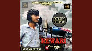 Rewari Te Yaar Tera [upl. by Whale]