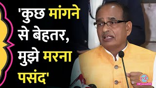 CM की कुर्सी जाने के बाद पहली बार Shivraj Singh आए सामने इशारों में ‘दिल्ली’ को ये संदेश दे गए [upl. by Sivet976]