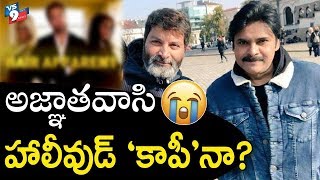 Agnathavasi Movie Story Copied From Hollywood  Pawan Kalyan  Trivikram  PSPK25  VS9News [upl. by Nellac956]