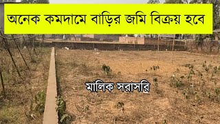 Plot sale in savar Dhaka ।। ready land for sale in near Dhaka ।। ready house for sale Dhaka [upl. by Jadwiga]