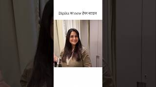 Dipika new hairstyle trending viralshorts shorts ShoaibIbrahimOfficial DipikaKiDuniya [upl. by Vallie475]