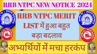 New RRB NTPC NOTICE OUT  Get ready for a Surprise ntpc merit list  rrb ntpc merit list  rrb [upl. by Anemolif]