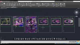 AutoCAD 2018신기능인터페이스 [upl. by Kcirdez]