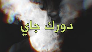 Wegz  Dorak Gai AR دورك جاي  كلمات [upl. by Hassin]