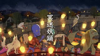 ［作業用BGM］冥迷妖踊  幻想世界の音楽たち【沖縄・琉球音楽／お祭りBGM】 [upl. by Alvira]