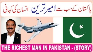 The Richest Pakistani Man A Motivational Story Urdu Documentary [upl. by Elleraj218]