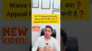 Interest amp Penalty waiver Scheme in GST DRC 01 DRC 01A DRC 07 BUDGET 2024 UPDATE [upl. by Ynnot949]