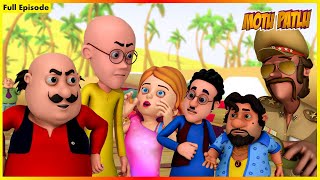 মোটু পাতলু সম্পূর্ণ পর্ব 31  Motu Patlu Full Episode 31 [upl. by Sorvats231]