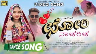 Naacharicha Chori Nacharicha New Banjara Song  Singer Ravi Rathod  banjara ravirathodbanjarasong [upl. by Enaile]