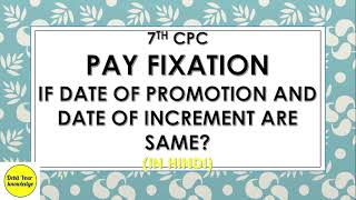 Pay fixation in case Date of promotion amp Date of increment are Same 7th CPC DebitYourKnowledge [upl. by Sturdivant]