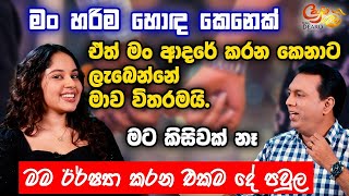 මං හරිම හොඳ කෙනෙක්  ඒත් මං ආදරේ කරන කෙනාට ලැබෙන්නේ මාව විතරමයි මට කිසිවක් නෑ  Cafe R with DEARO [upl. by Attelrahc]