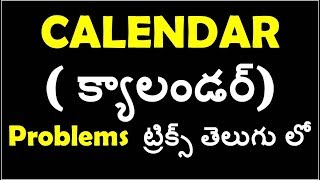 Calendar Problems Tricks In Telugu To solve In Seconds any year  rrb  ssc  postal [upl. by Venn968]