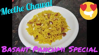 Meethe Chawal  Zarda  Basant Panchmi Special  Sweet Rice with Organic Desi Khand [upl. by Misty]