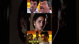 அதிகாரமா பண்ணற அதிகரோ உன்ன அடக்க ஒருத்தி வந்துட்டல்லvallal sathyaraj comedy shorts [upl. by Marieann]