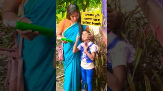 ভগবান আমার মাকে ফিরিয়ে দাওshorts short maa emotional youtubeshorts trending [upl. by Nytsirt]