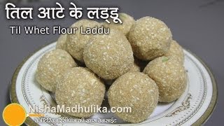 Til Atta Laddu Recipe  Sesame seeds Wheat Flour Laddu Recipe [upl. by Narah]