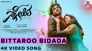 Bittaroo Bidada  4K Video Song  Snehitha  Movie  Dhanush Sulaksha  Sneha  Akash Audio [upl. by Lyman685]