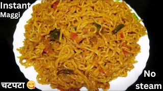 चटपटी मैगी जल्दी से कैसे बनाएं  Maggi banane ka tarika  Maggi recipe  प्याज टमाटर वाली मैगी [upl. by Aicele]