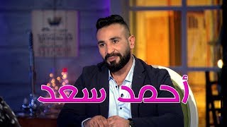 Talata Fe Wa7ed  Episode 33  تلاته في واحد  شيماء سيف مع الفنان احمد سعد [upl. by Oecam]