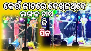 JATRA TULASI PETAPALLI ଯାତ୍ରା ତୁଳସୀ ପେଟାପଲ୍ଲୀ 20242025 Natak [upl. by Oznole]