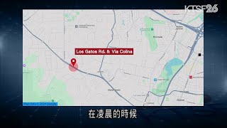 Cupertino 四名未成年人士和警方展開追逐 釀成致命車禍 1128（國） [upl. by Abdul]