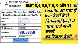 edudelnicin result 202223  how to check class 9 and 11 results  edudel pr results kaise dekhe [upl. by Ainnat]