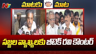 TDP Leader BTech Ravi Strong Counter to Sajjala Ramakrishna Reddy  NTV [upl. by Adirahs]