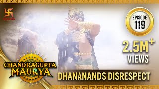 Chandragupta Maurya  Episode 119  Dhananands Disrespect  धनानंद का अपमान  Swastik Productions [upl. by Lorens203]