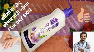 BORO PLUS DOODH KESAR BODY LOTION skincareproduct cosmetics viralvideos [upl. by Tannenwald]