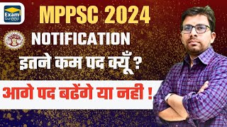 MPPSC 2024 Notification   mppsc mppsc2024 mppsc2023 [upl. by Lleddaw829]