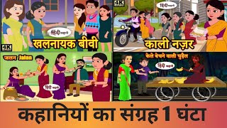 केले बेचने वाली चुड़ैल ​ Horror Stories in Hindi  Hindi Kahaniya  MoralMuskanentertainment14M [upl. by Hollie]