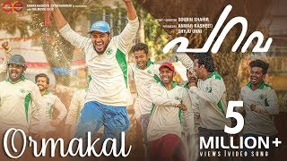 Ormakal Video Song  Parava  Soubin Shahir  Dulquer Salmaan  Rex Vijayan  Anwar Rasheed [upl. by Anawqahs]