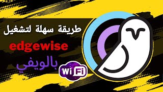 تشغيل edgewise بالويفي بهده طريقة السهلة وسريعة [upl. by Atteragram]