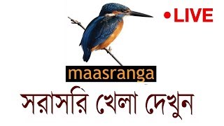 Maasranga TV Live  BPL 2019 Live  Maasranga TV  Bangladesh premier league 2019 [upl. by Lea659]