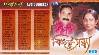 Vijay Sandhya Hits  Jukebox  Best Collection Vijay Bhuiyan amp Sandha Menon  Assamese Aadhunik Geet [upl. by Akerahs]