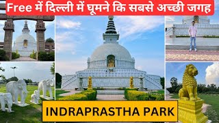 इंद्रप्रस्थ पार्क निजामुद्दीन दिल्ली Indraprastha Park  TimingLocation TicketSajidkevlogsg3w [upl. by Gar855]