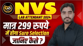 NVS LAB ATTENDANT SYLLABUS 2024  NVS LAB ATTENDANT NEW VACANCY 2024  GS PLANET OFFICIAL [upl. by Daveen]