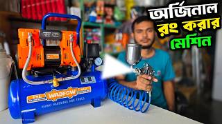 রং করার স্প্রে মেশিন কিনুন  paint machine price in BD  রং করার মেশিন [upl. by Esimehc34]