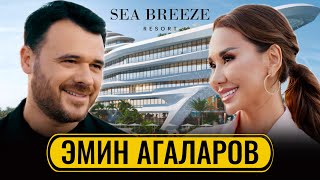 ЭМИН АГАЛАРОВ Дарю квартиру в SEA BREEZE Baku [upl. by Idnem242]